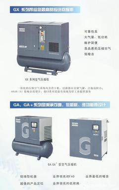 【阿特拉斯深圳寶安代理商,空壓機代理商,Atlas高端空壓機】價格,廠家,圖片,空氣壓縮機/氣泵/空壓機,深圳市海卓聯機電設備-