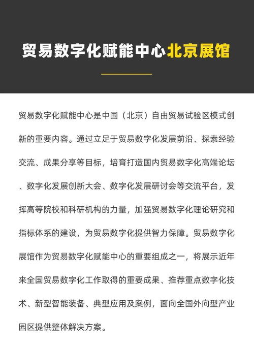 加利弗產(chǎn)品設(shè)計(jì)入駐貿(mào)易數(shù)字化賦能中心北京展館，數(shù)字內(nèi)容制作服務(wù)引領(lǐng)創(chuàng)新潮流