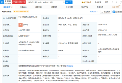 騰訊云合肥新公司揭牌，加碼數(shù)字內(nèi)容制作服務(wù)布局
